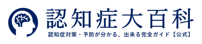 認知症大百科【公式】認知症予防・認知症介護・認知症対策・認知症支援・悩み・トラブル