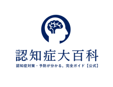 認知症大百科【公式】認知症予防・認知症介護・認知症対策・認知症支援・悩み・トラブル